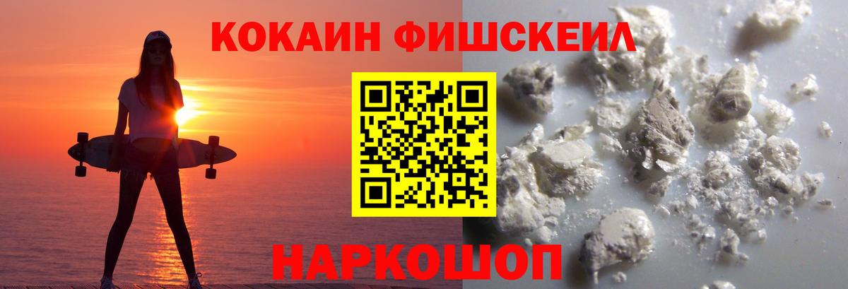 Кокаин 99% Красноперекопск
