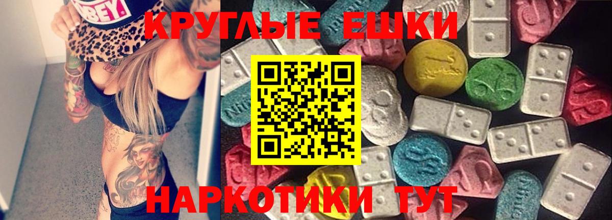 как найти   Вход с VPN  Красноперекопск  Ecstasy XTC  Экстази 300 mg 