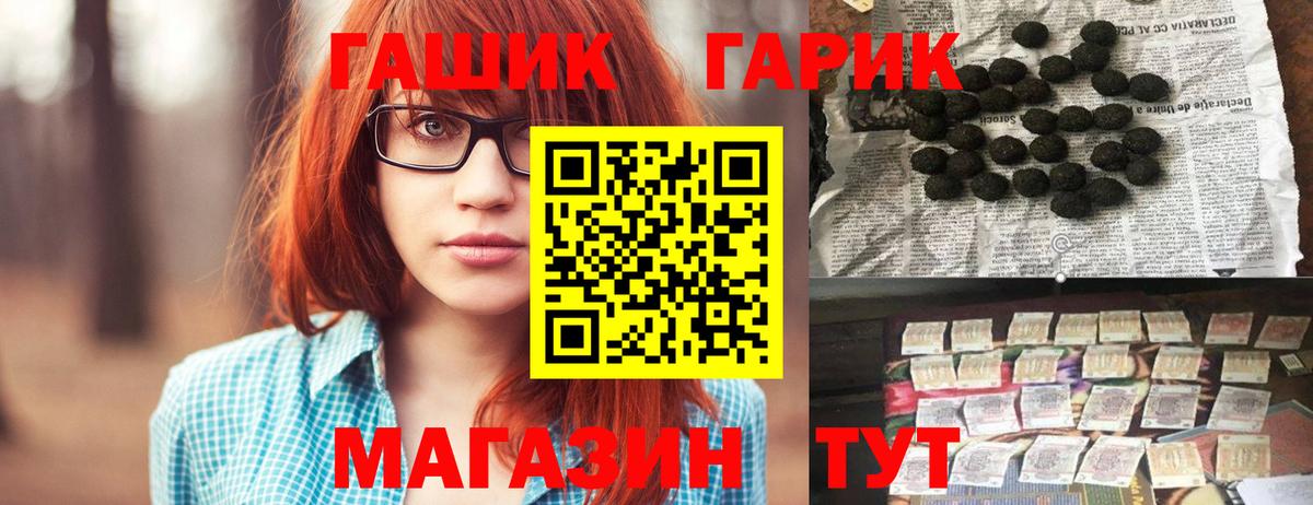 ГАШ AMNESIA HAZE  ГАШИШ индика сатива  Красноперекопск  Вход с VPN 