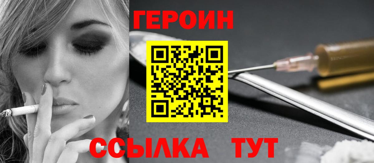 Красноперекопск  Героин герыч  Вход с VPN 