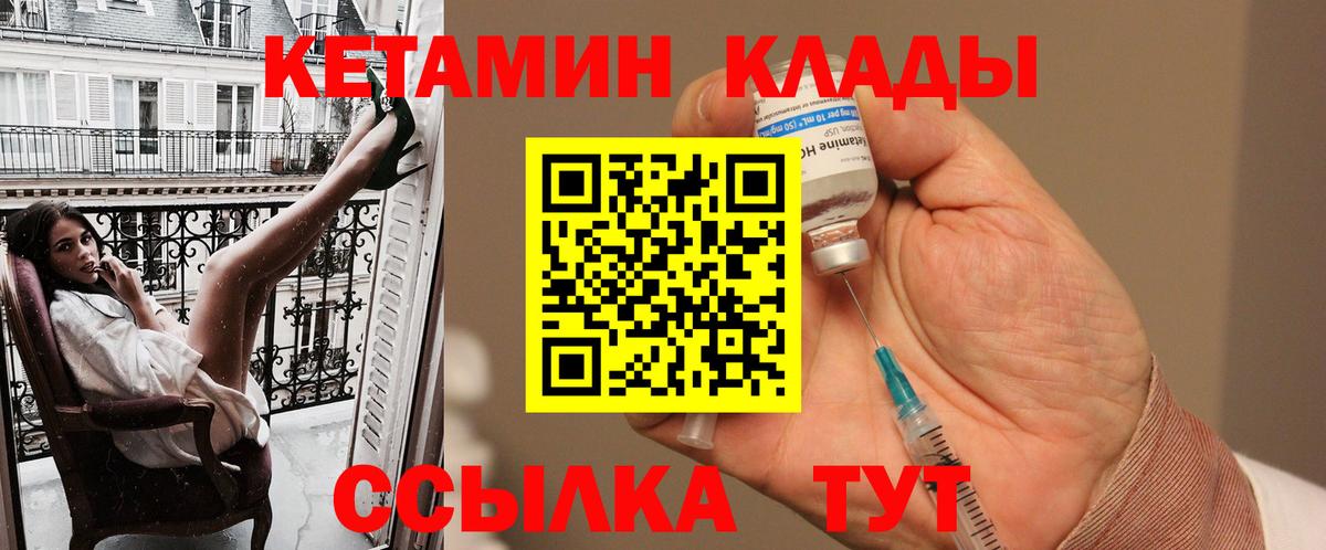 КЕТАМИН VHQ  Вход с VPN  Красноперекопск  КЕТАМИН VHQ 