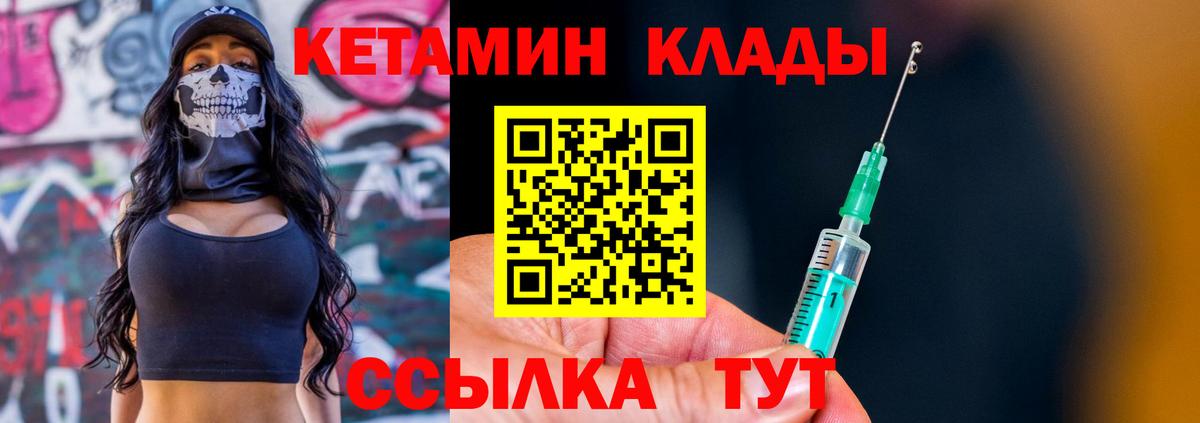 КЕТАМИН ketamine Красноперекопск