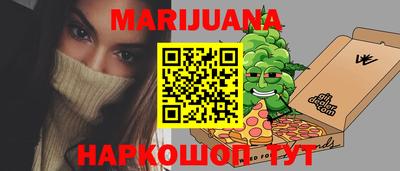 каннабис Уссурийск