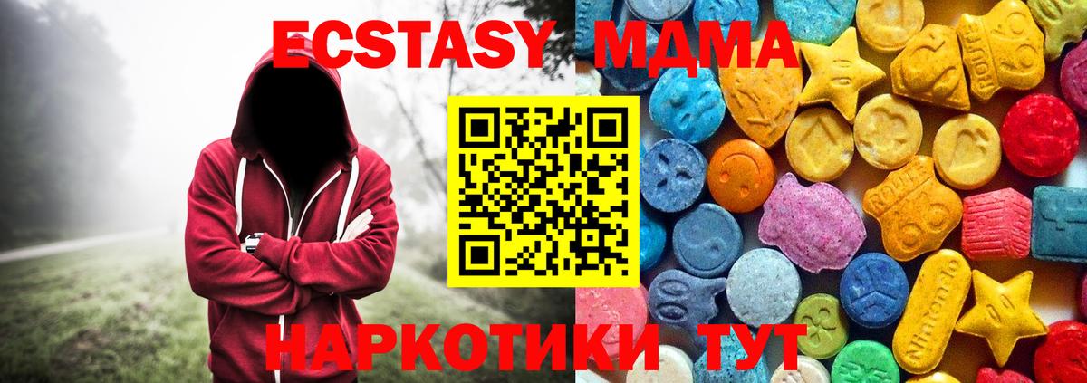 MDMA молли Красноперекопск