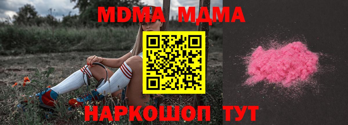 MDMA молли  МДМА VHQ  Красноперекопск  MDMA  Вход с VPN 