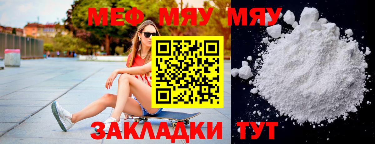 Мефедрон  Красноперекопск