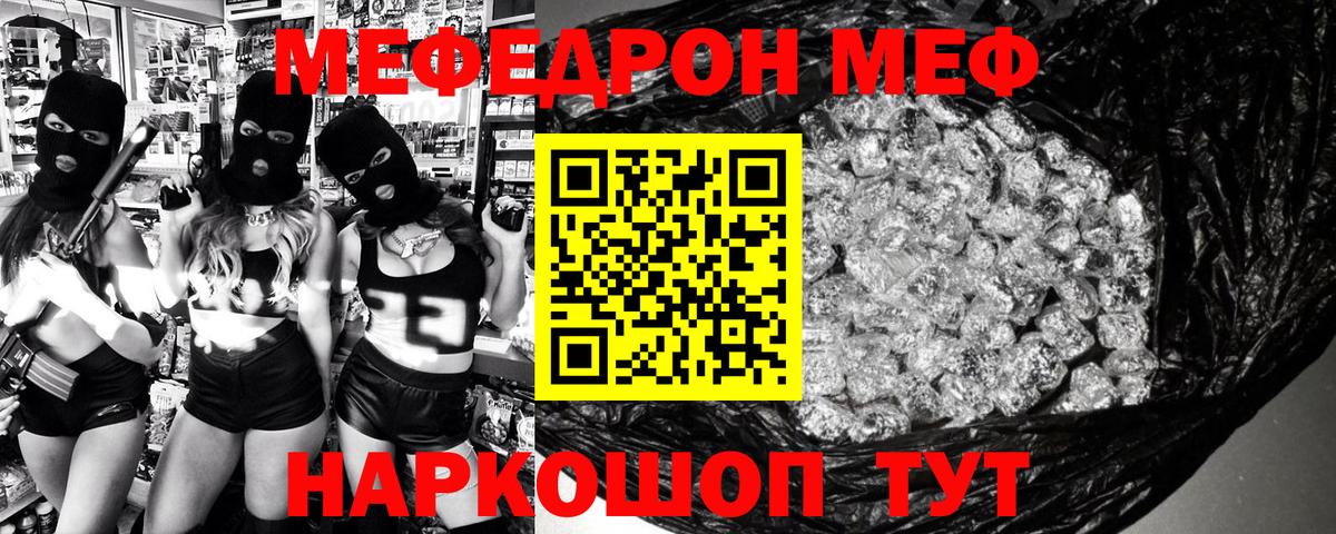 Красноперекопск  МЕФ mephedrone  Меф  МЕФ  Меф мяу мяу  Вход с VPN 