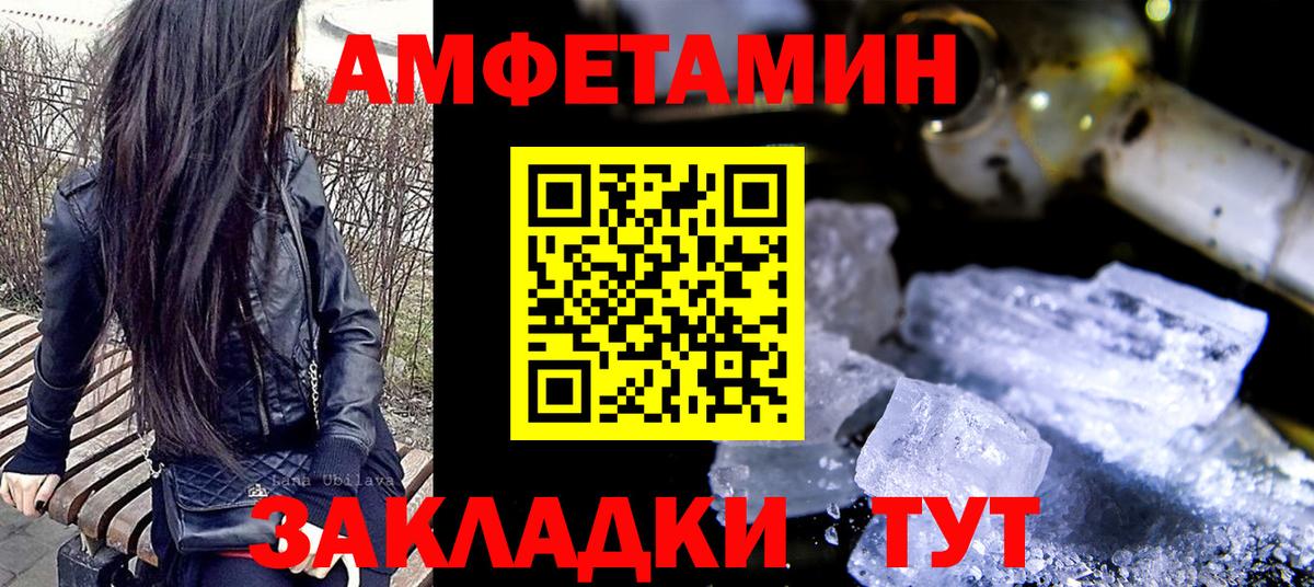 Метамфетамин мет Красноперекопск