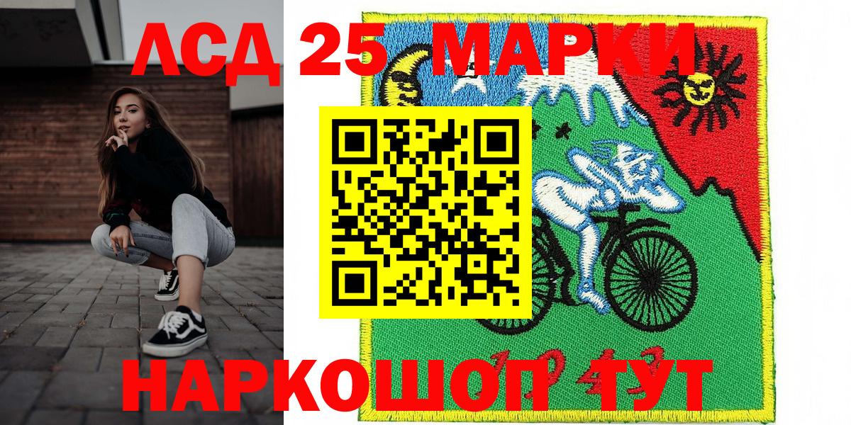 Марки 25I-NBOMe 1,8мг  Марки NBOMe  Красноперекопск  Вход с VPN 