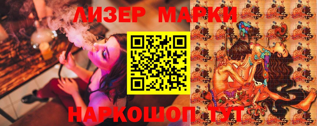 Марки N-bome 1,8мг Красноперекопск