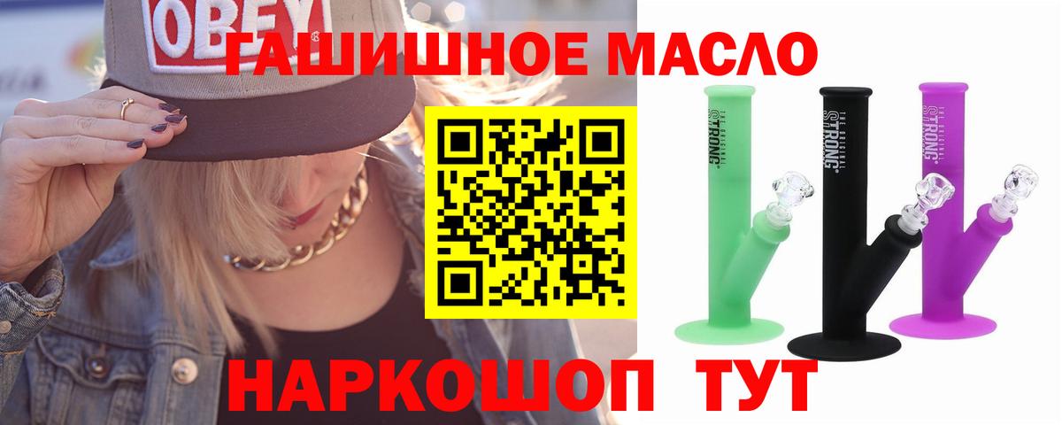 Красноперекопск  ТГК THC oil  Вход с VPN 